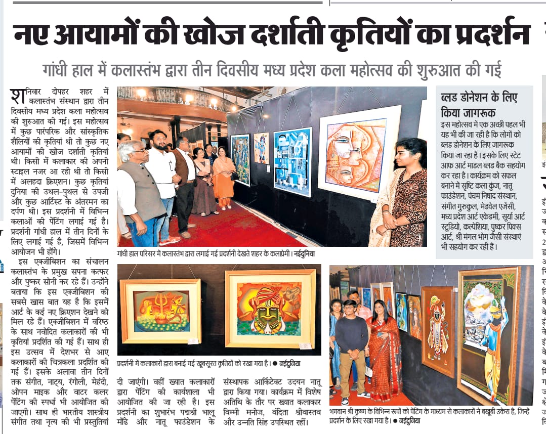 Madhya Pradesh Art Festival